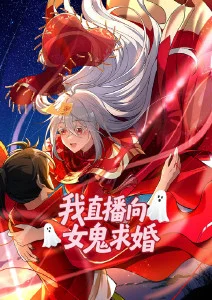 星轨纪元 动漫海报